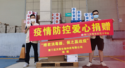 守望相助，共渡難關！ BWM智能消毒器，助力疫情防控！